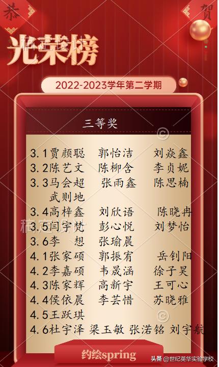 约绘SpringSchoolShow