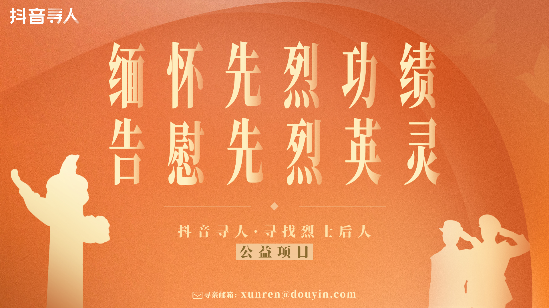 阳泉烈士事迹,山西阳泉牺牲烈士