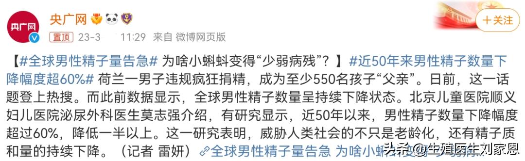 严重弱精子症能调理恢复吗,精子如何改善