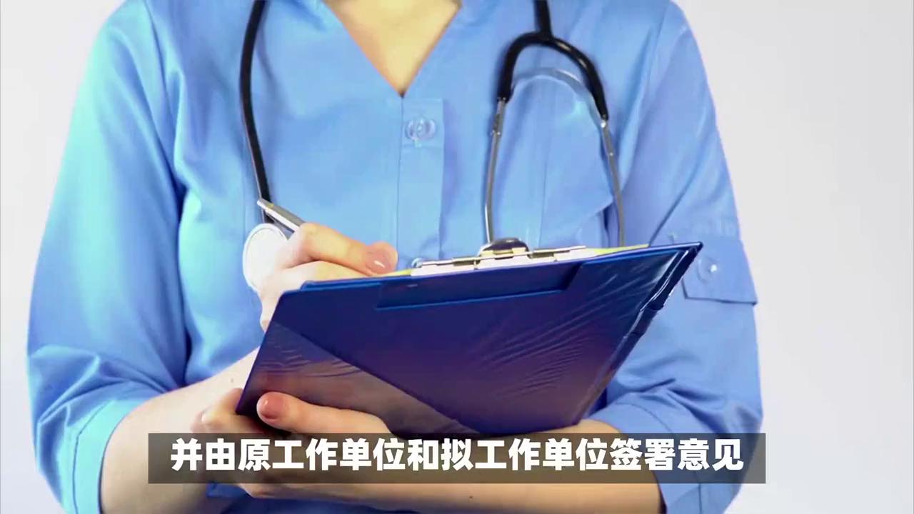 护士辞职后护士执业变更,护士变更注册流程手机怎么弄