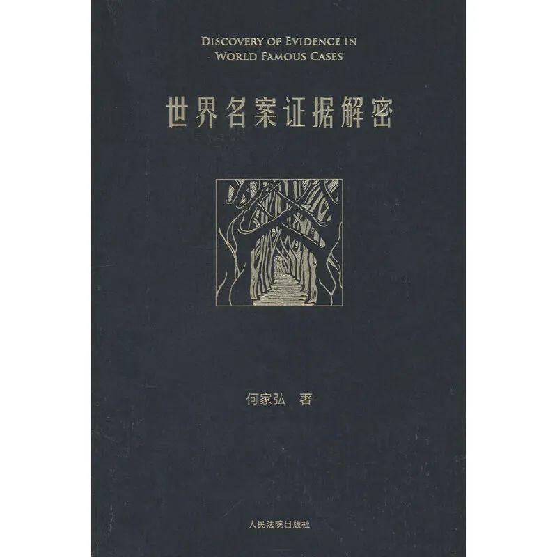鍒樺搧鏂颁腑鍥戒汉姘戝ぇ瀛︽硶瀛﹂櫌,鍒樺搧鏂扮數瀛愯瘉鎹硶