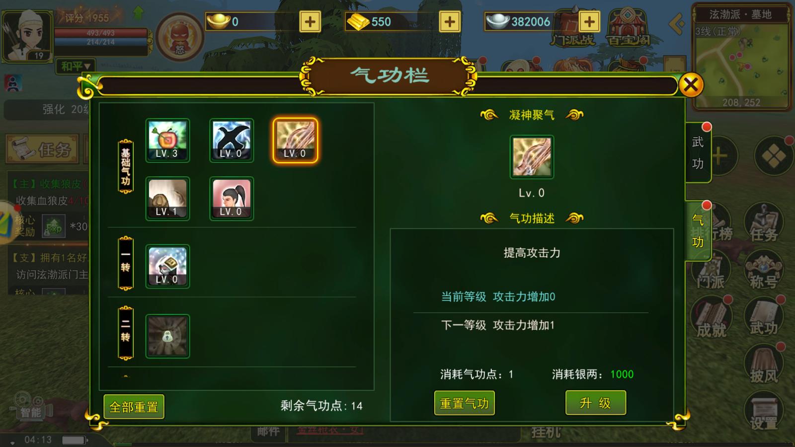 热血江湖全职业气功加点图,热血江湖手游弓手气功加点