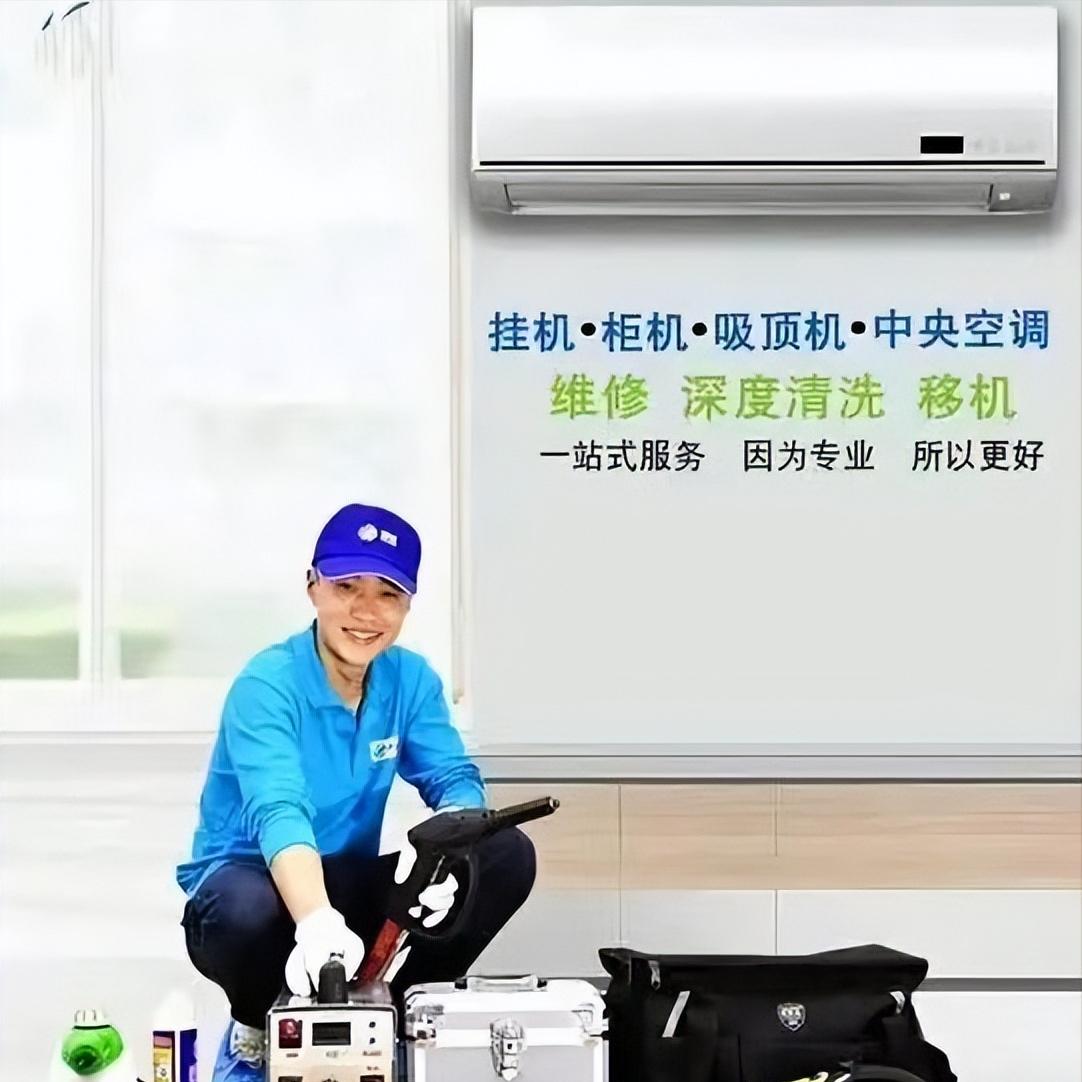 空调维修加氟清洗就近上门服务,空调拆装清洗加氟维修联系方式