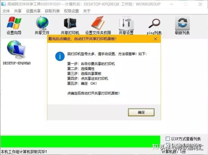 局域网一键共享工具官方完整版,电脑局域网一键共享软件
