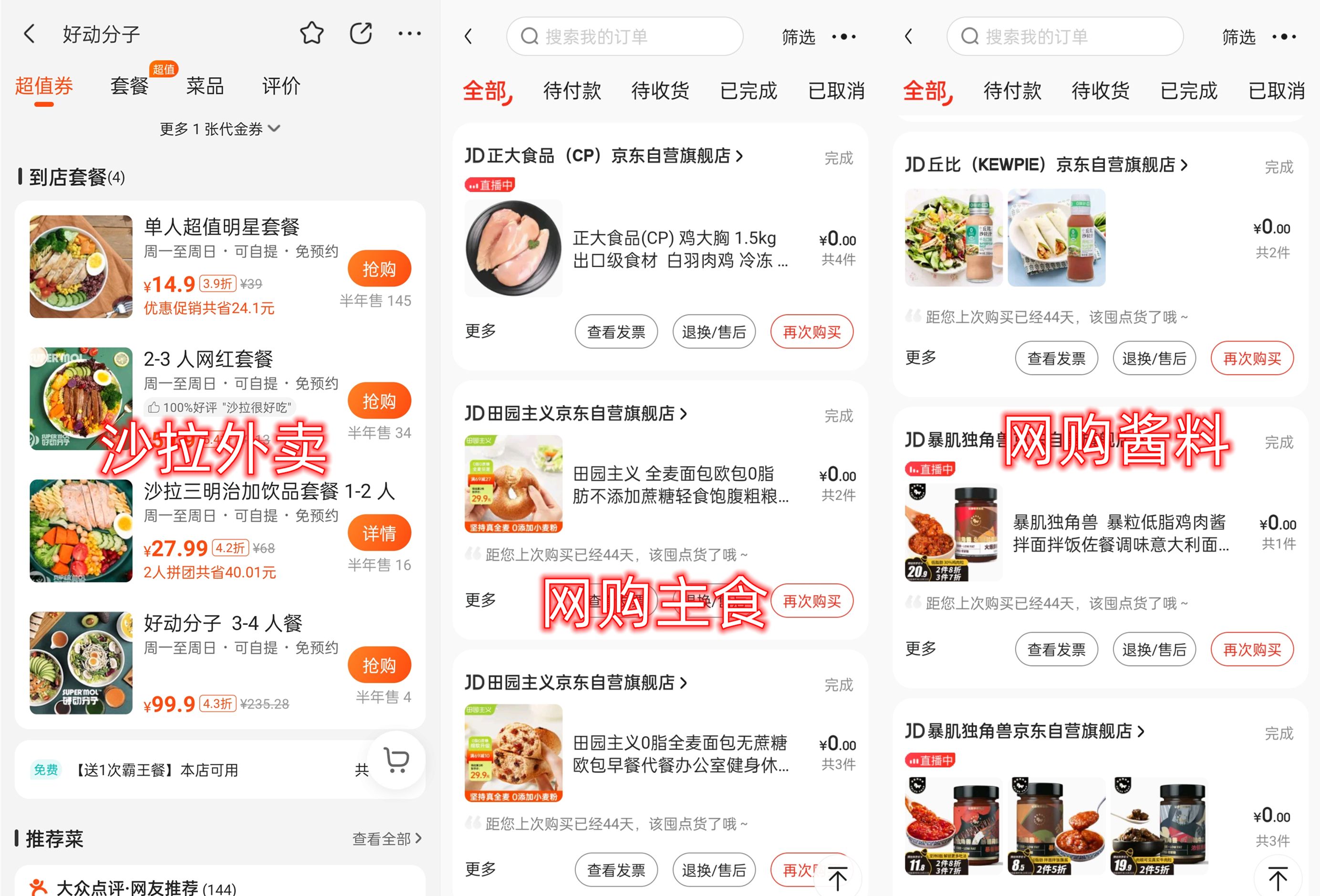 碳水循环30天瘦10斤,不吃碳水多少天瘦10斤