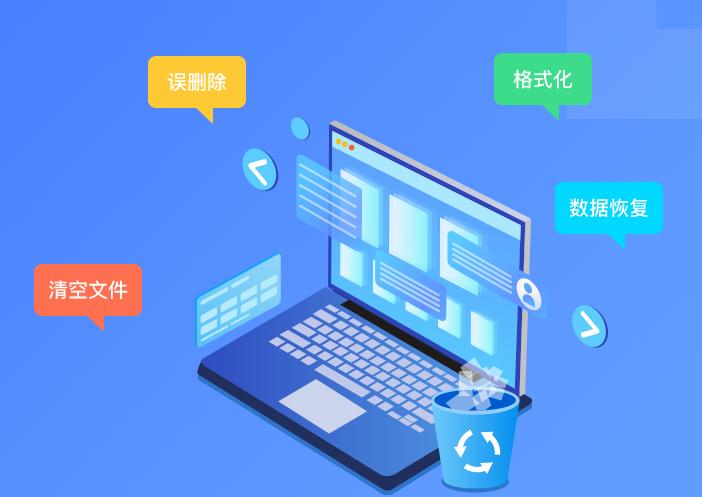 怎样把丢失的数据恢复,恢复软件恢复的数据在哪