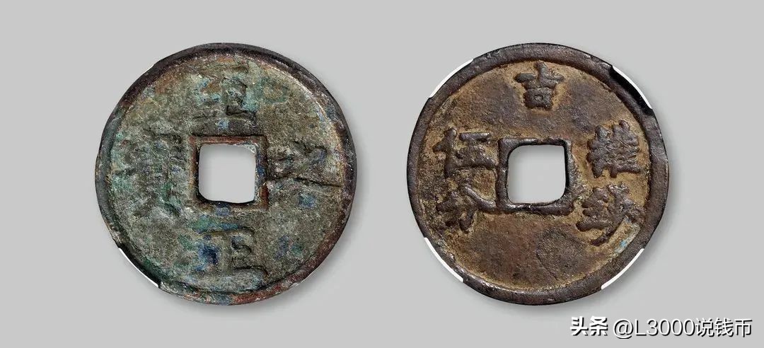 清代万春银炉五十两银锭67.85万，咸丰元宝当千样钱32.2万成交