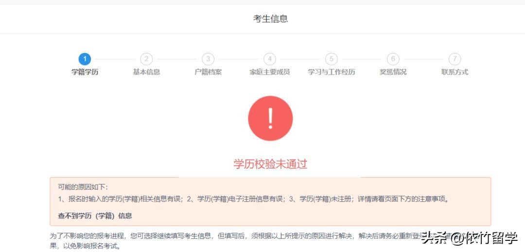 2022考研报名填写报考信息内容,考研报名系统电话