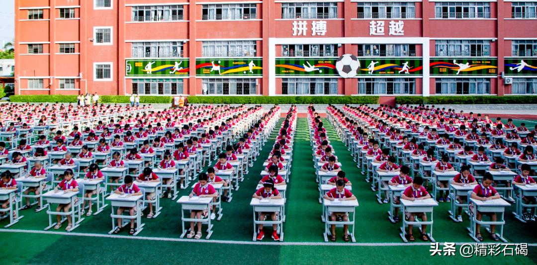 选择石碣四海，成就孩子未来