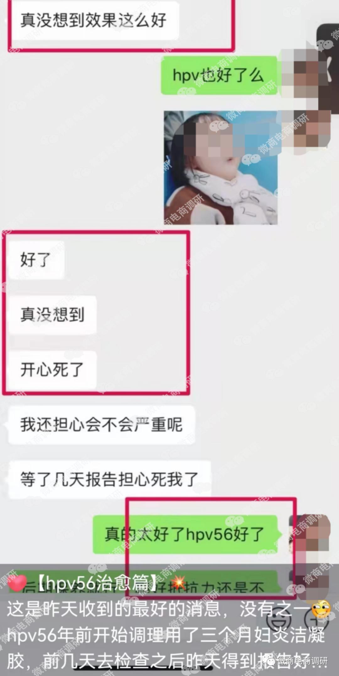 消字号产品宣传治病，妇炎洁新零售拉人头，发展下线涉嫌违法违规