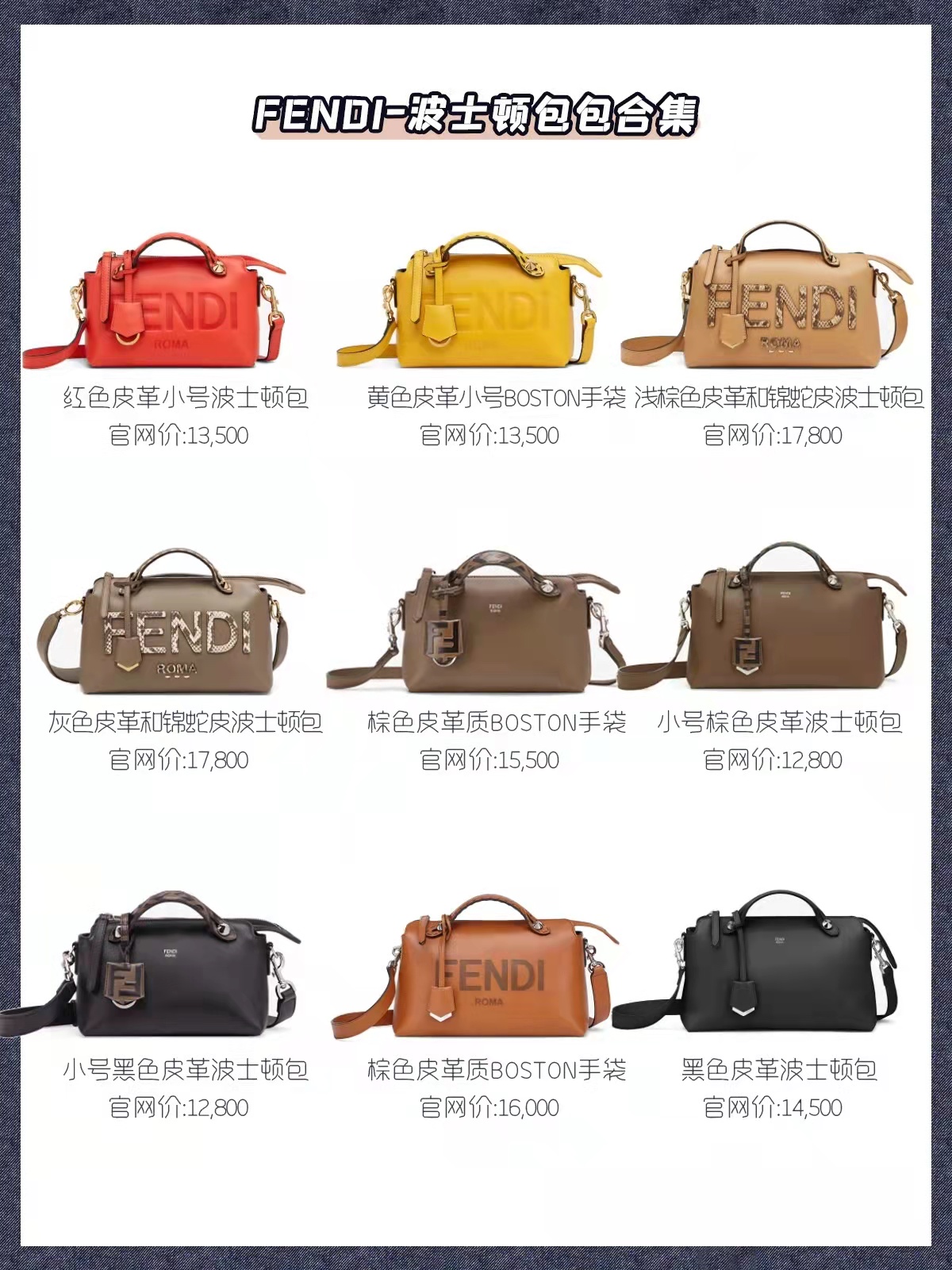 celine波士顿包袋怎么装,十款永不过时的包复古波士顿