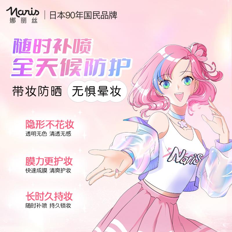 娜丽丝防晒喷雾怎样,娜丽丝防晒喷雾使用视频