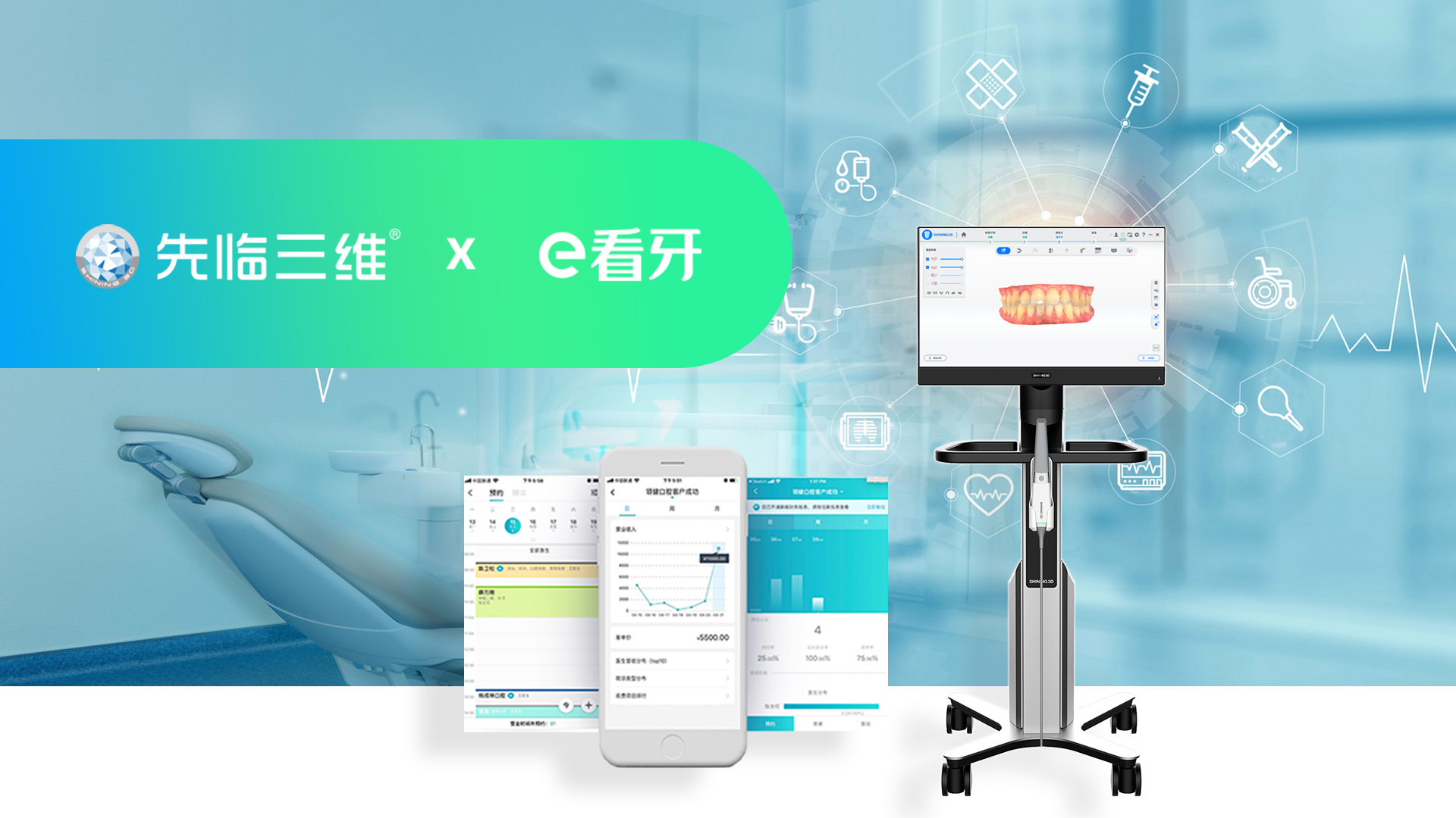 先临三维口腔扫描仪,先临三维口腔设备怎么样