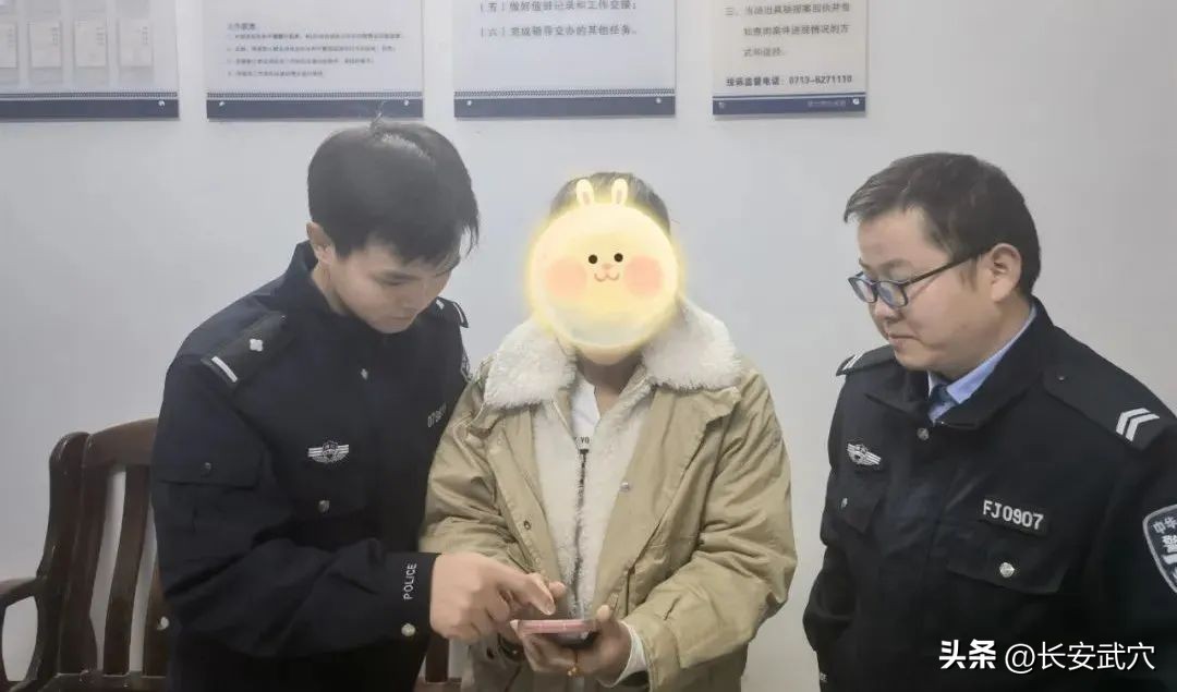 一个陌生来电，武穴小媳妇12万余元差点没了