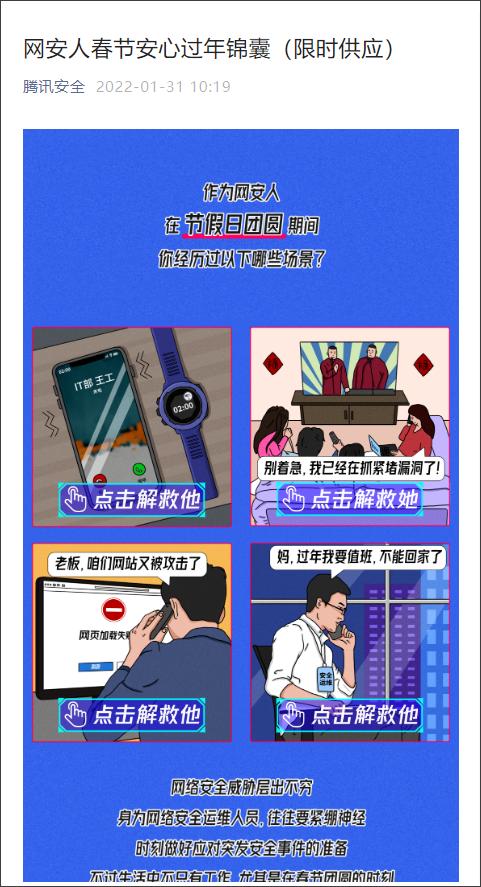 春节营销主题,春节年味营销