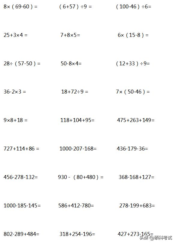 二年级口算竖式脱式计算题打印版,二年级上竖式计算和列式计算
