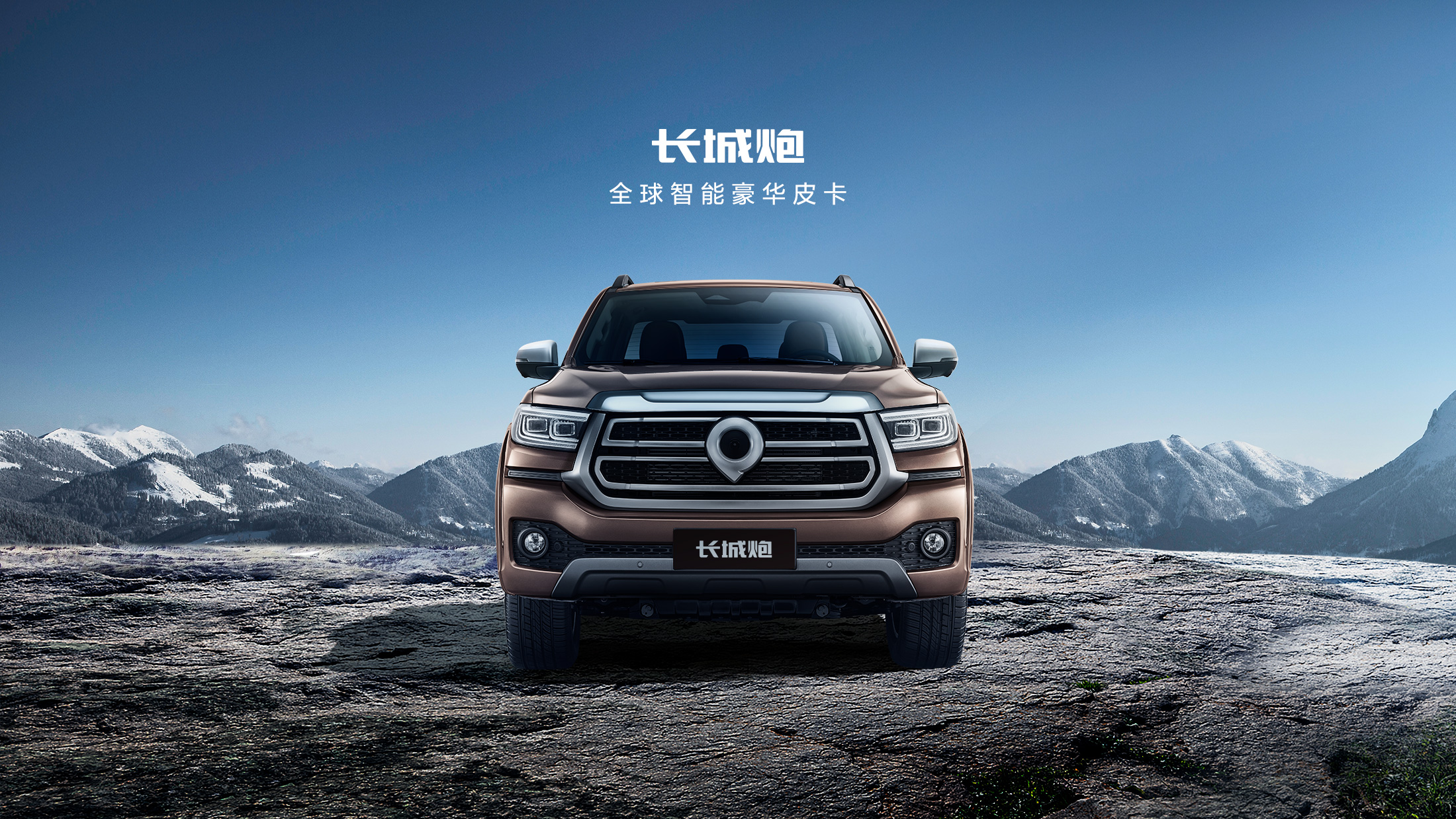 长城皮卡初代,长城皮卡巅峰