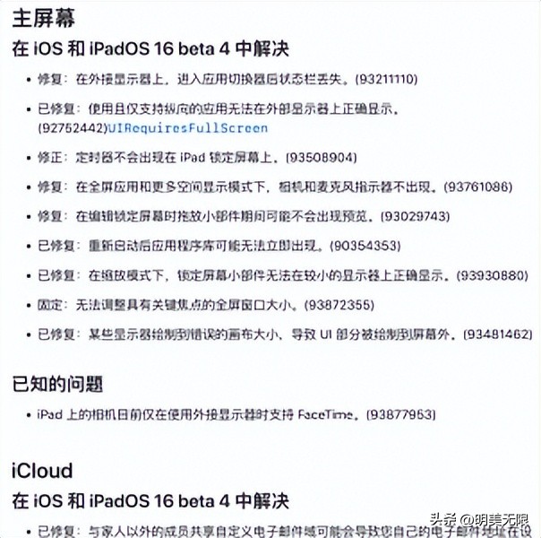 ios16用户建议降级回ios15.6.1吗,ios16.5现在可以降级吗