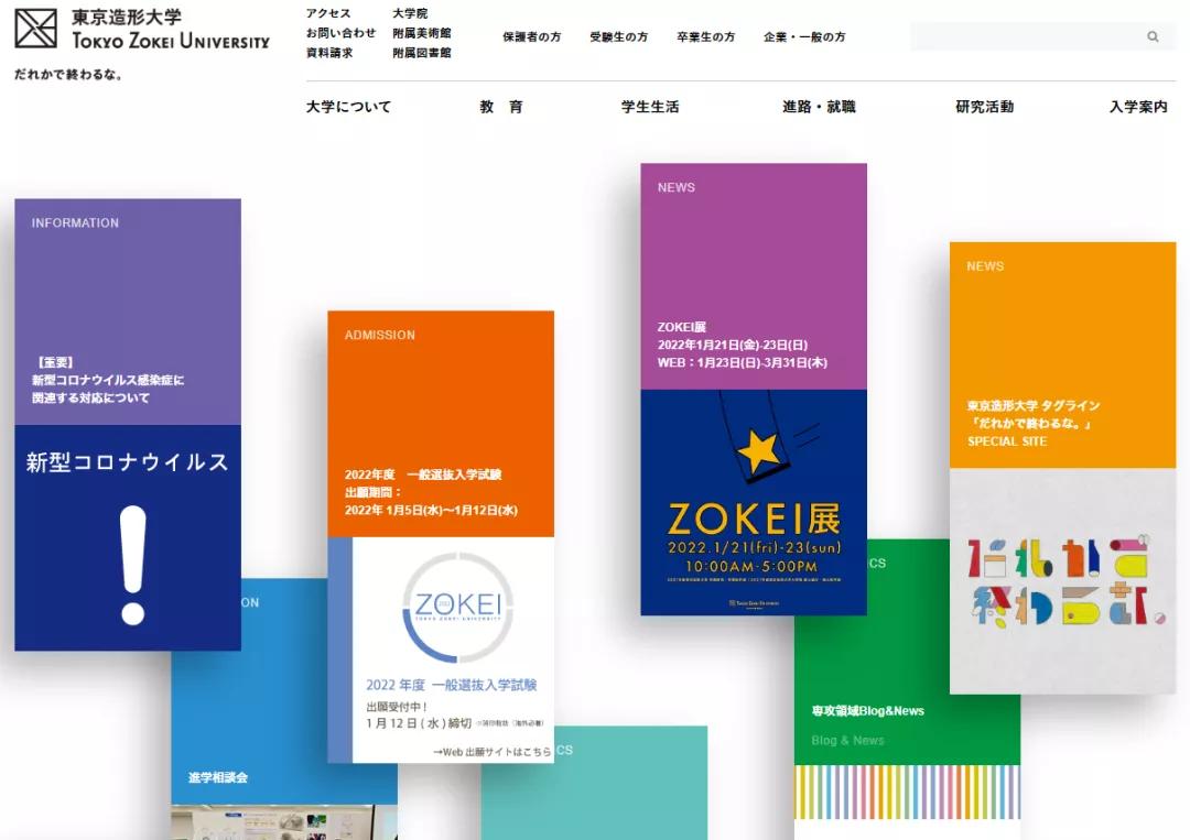 日本0学费留学项目推荐,日本美术专业艺术留学哪家机构好