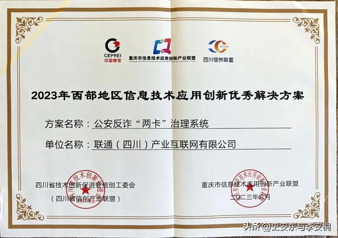 中国联通反诈中心,中国联通发信息反诈中山提醒