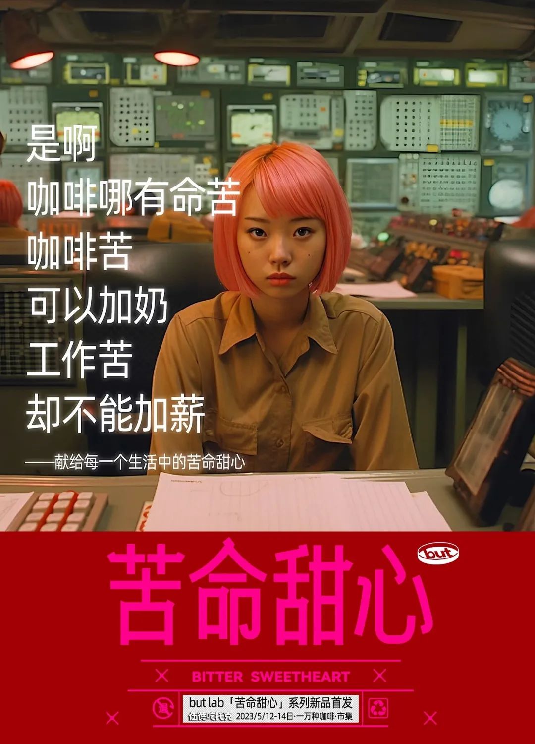 2023才过半，这15张海报已经高分上岸