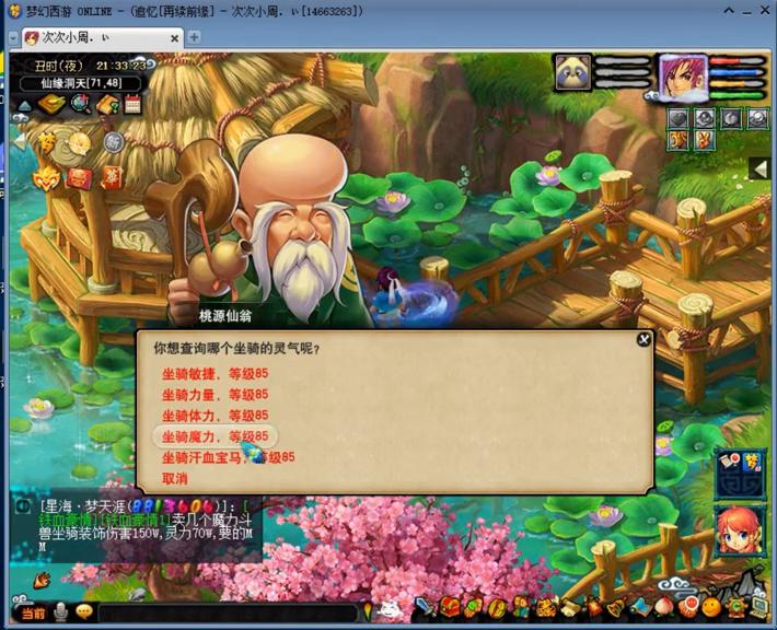 69级魔方换门派,69级魔方攻略