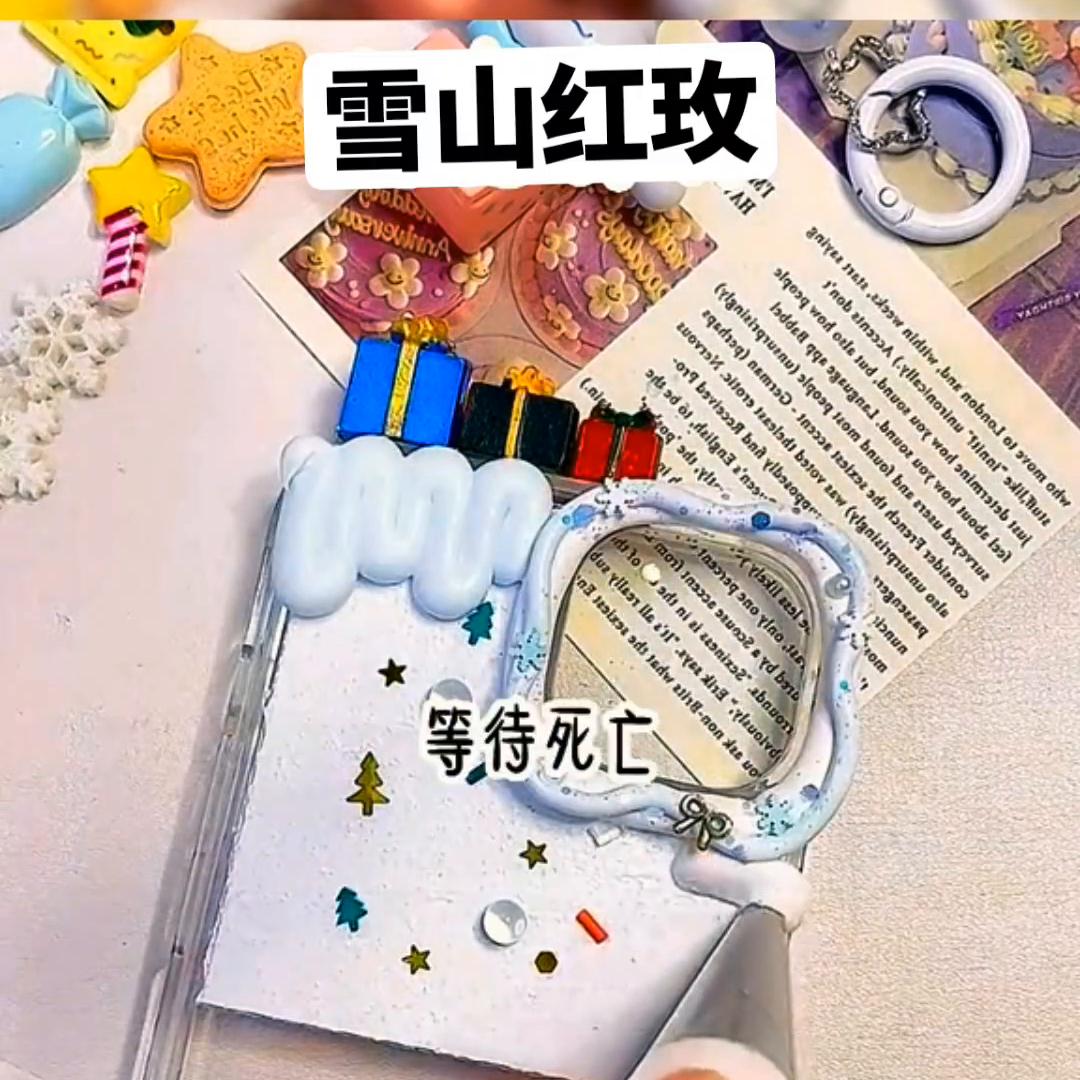 📖〖雪山红玫〗#拯救书荒