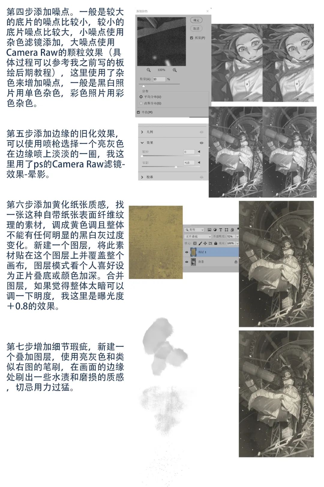 手绘画老照片教程,老传统绘画教程
