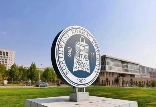 西北师范和西北大学哪个好,西北师范大学和四川师范大学谁好