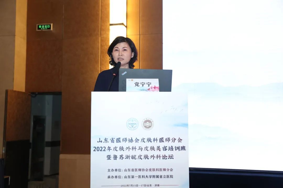 美容皮肤科主诊医师培训班,中国医师协会皮肤与美容分会