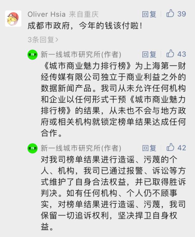 新一线城市排名成都上榜,2019新一线城市排名发布昆明