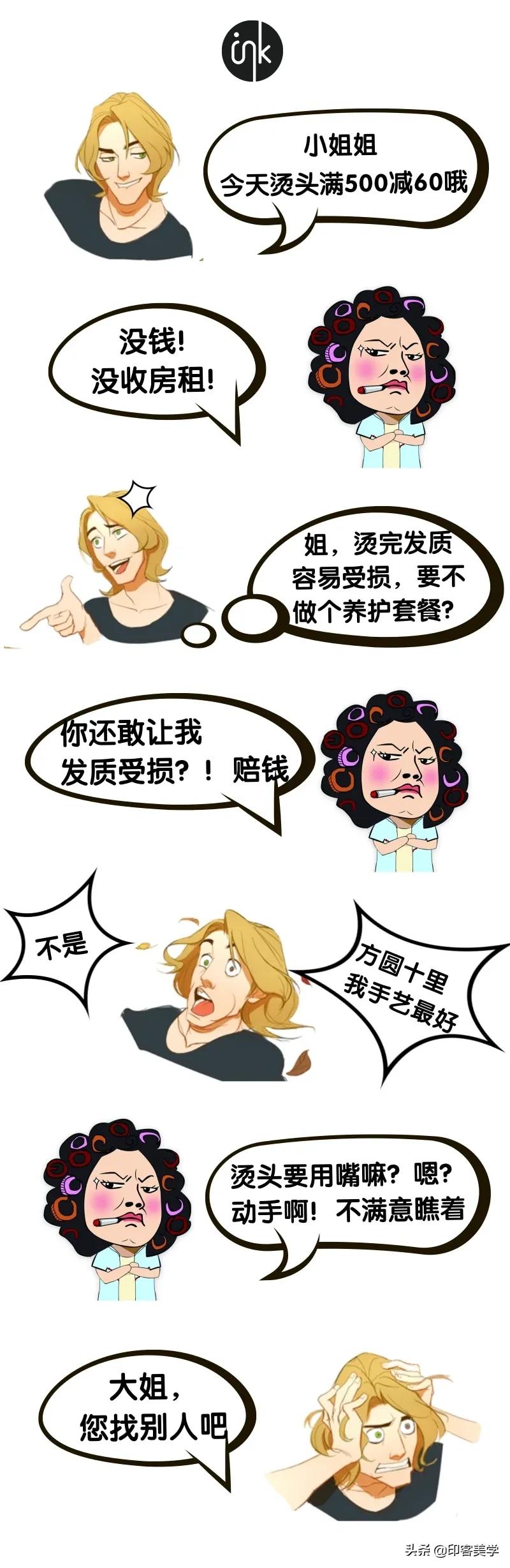 过年初几可以烫头,为什么过年之前都要烫头