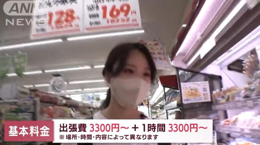 日本全女性“便利屋”：帮买东西，陪扫墓，帮改密码，全都做