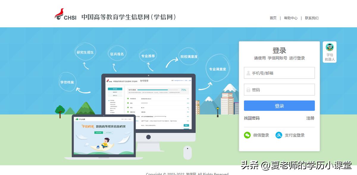 交教育部学历证书电子注册备案表,教育部学历证书电子注册备案打印