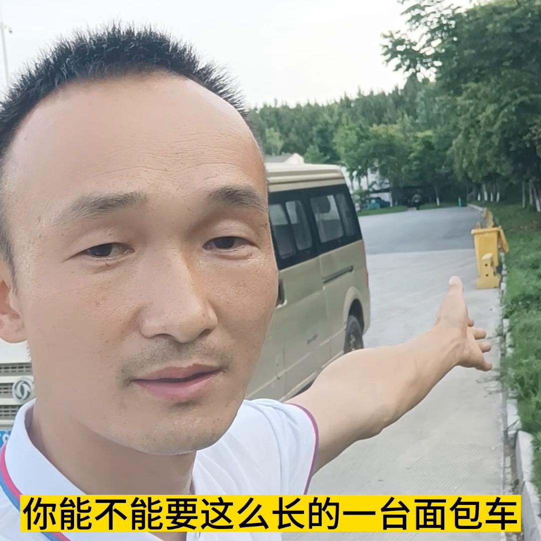 为什么会拍300过来收面包车回来。内幕曝光一下#同城二手车