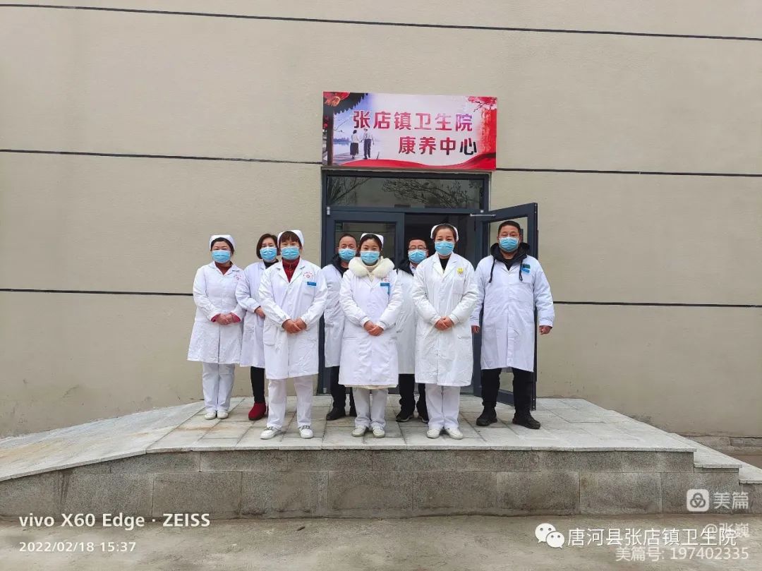 南阳市唐河县张店镇卫生院,张店区医养结合养护院