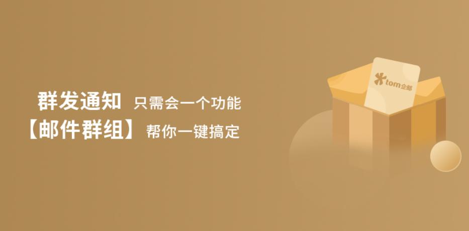 新时期邮件群发软件如何发效果好,邮件群发软件靠谱