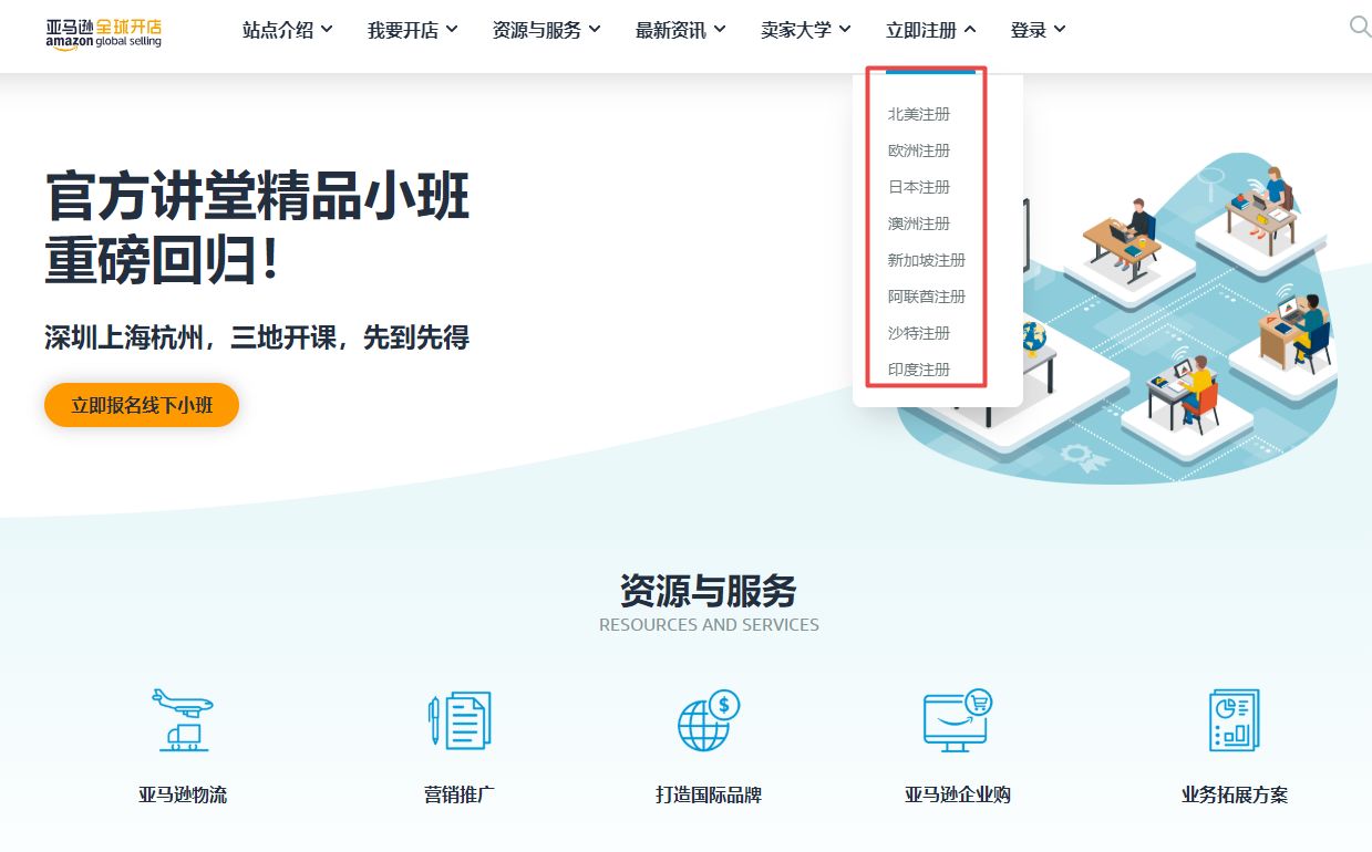 亚马逊开店费用及流程视频,亚马逊开店流程及费用收费标准