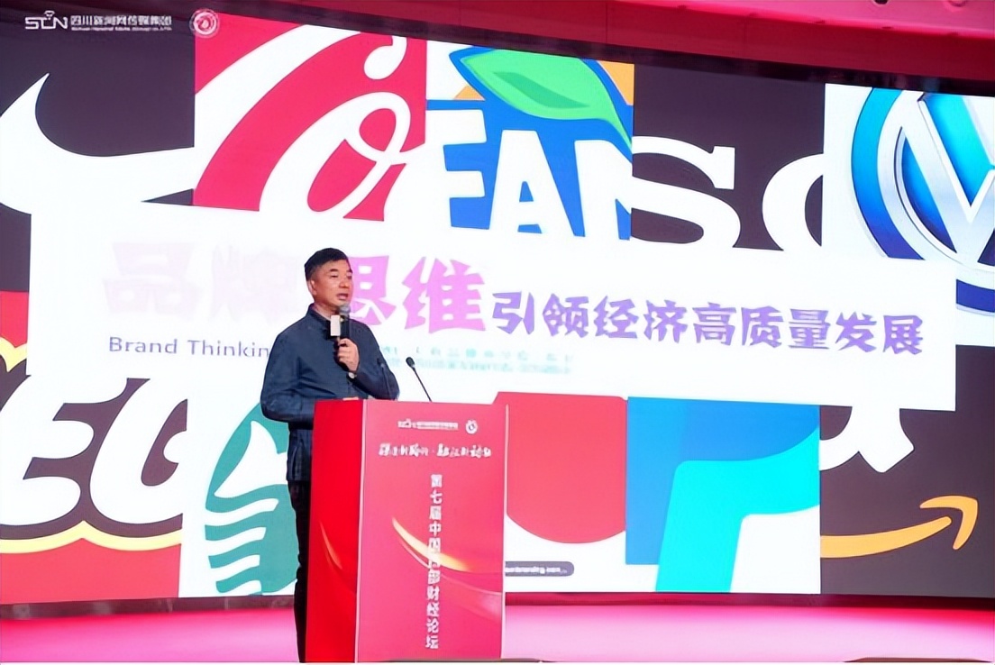 第四届中国西部财经论坛在蓉举行,第五届中国西部财经论坛