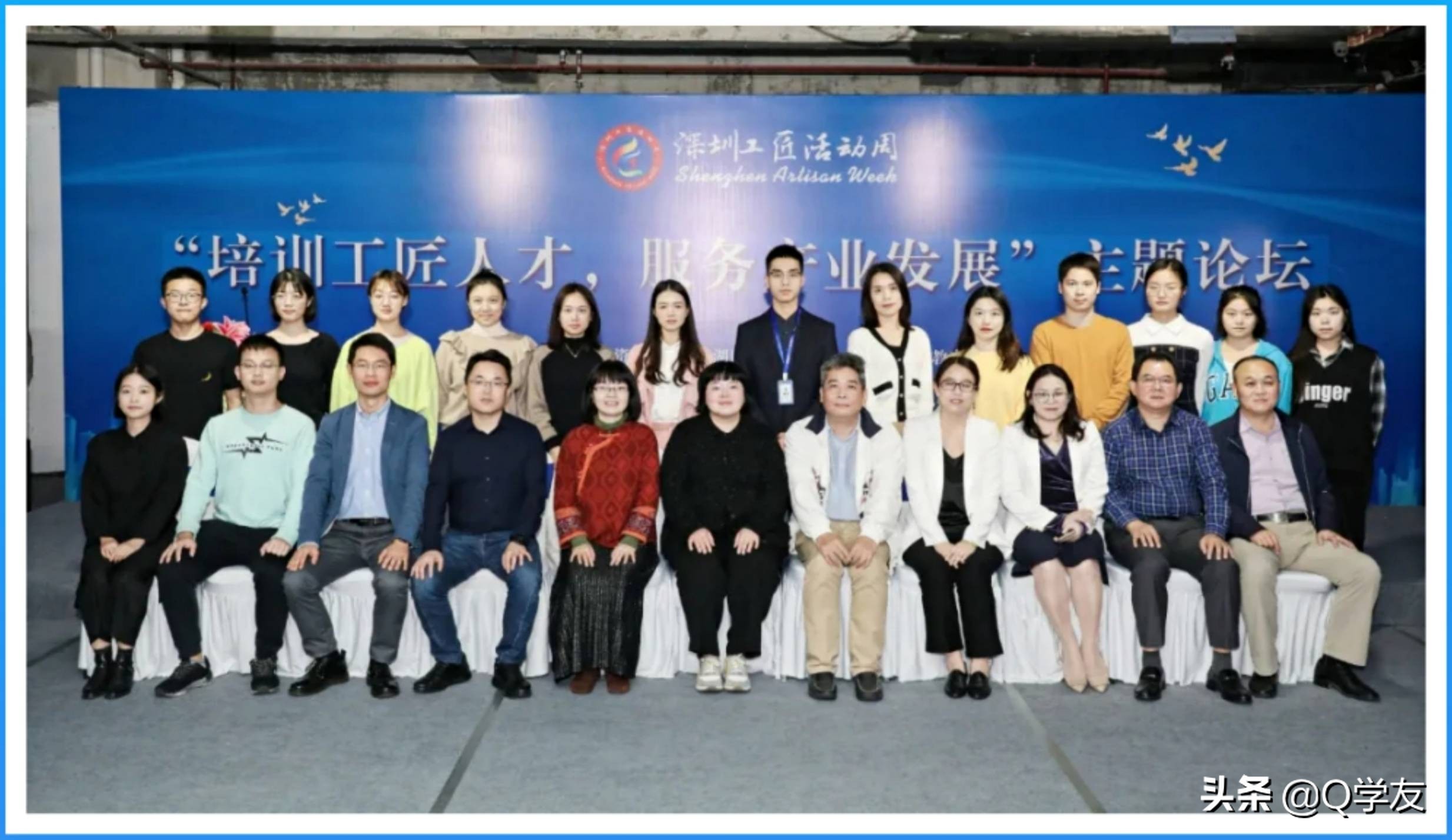 Q学友副总裁迟令贵受邀出席罗湖•“深圳工匠活动周”活动