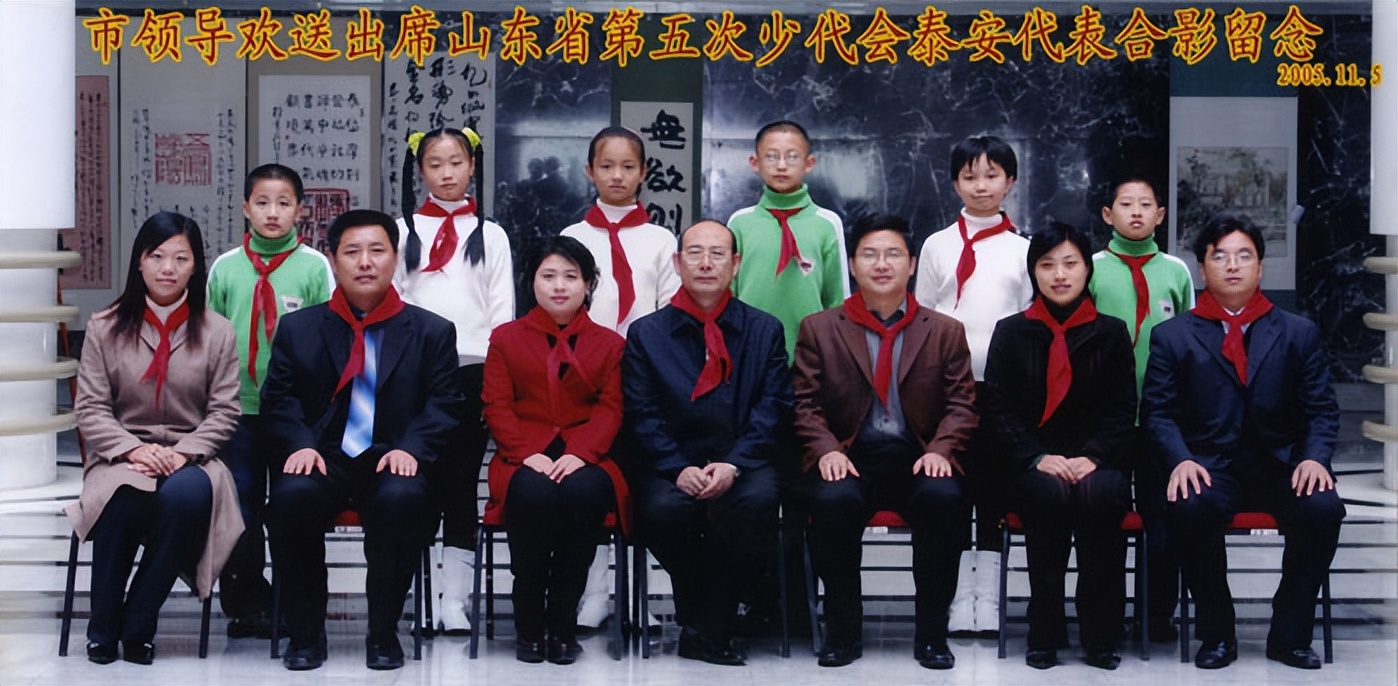 【星星火炬传】领巾与童心的交响——参加山东省第五次少代会回眸