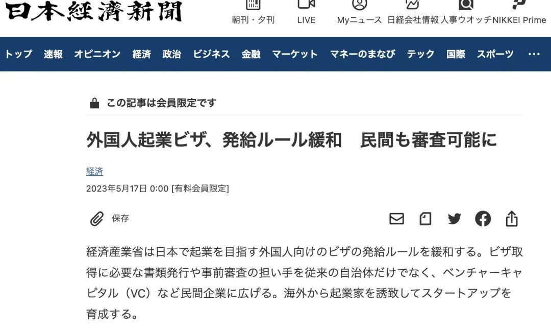 2024日本创业签证容易拿到吗,日本创业签证怎么办理流程