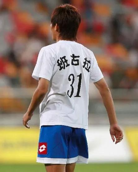 重温国安鲁能,鲁能重温夺冠