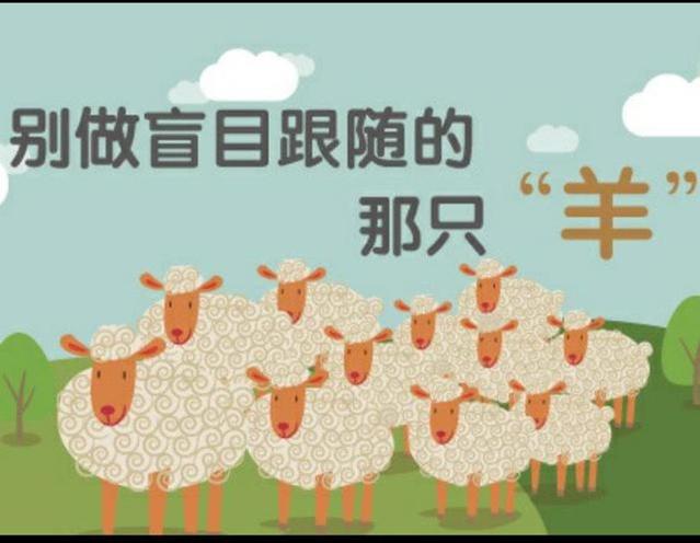 什么样的人适合炒股,炒股的十大思维