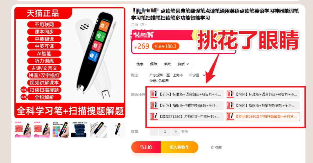 胖·观察｜百元级别的AI扫描笔该如何选？胖胖老师带来避坑指南
