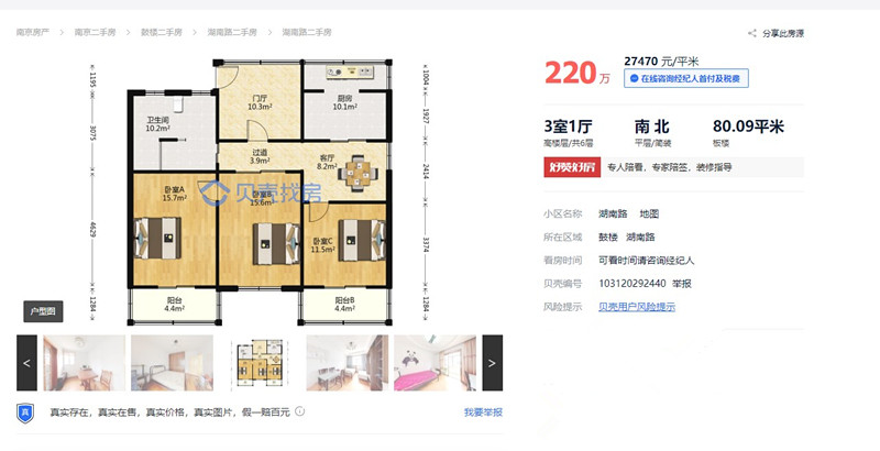 湖南路房价多少钱一平,曾经的湖南路完整视频