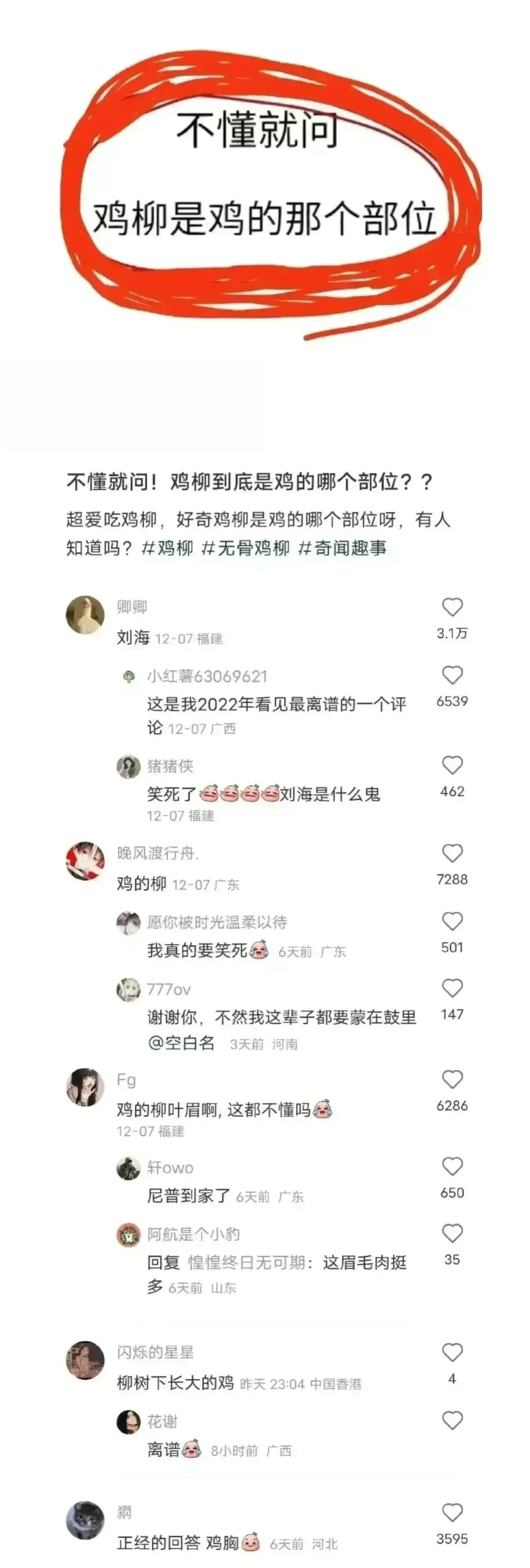精选搞笑图片与搞笑段子绝对爆笑,谁才是真正的高手搞笑图片