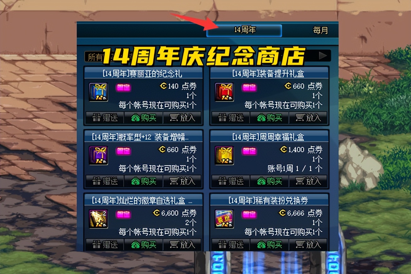 dnf周年庆避坑指南,dnf周年庆该如何氪金