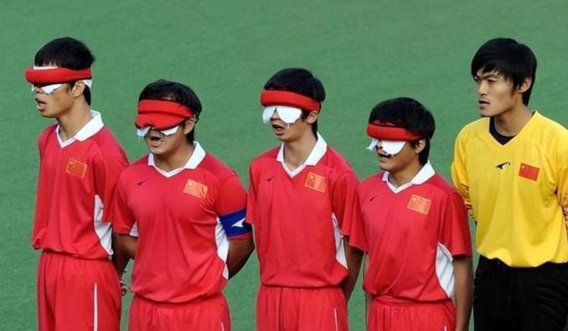 讽刺:男足睁眼踢瞎球,盲足却看到了国足的未来