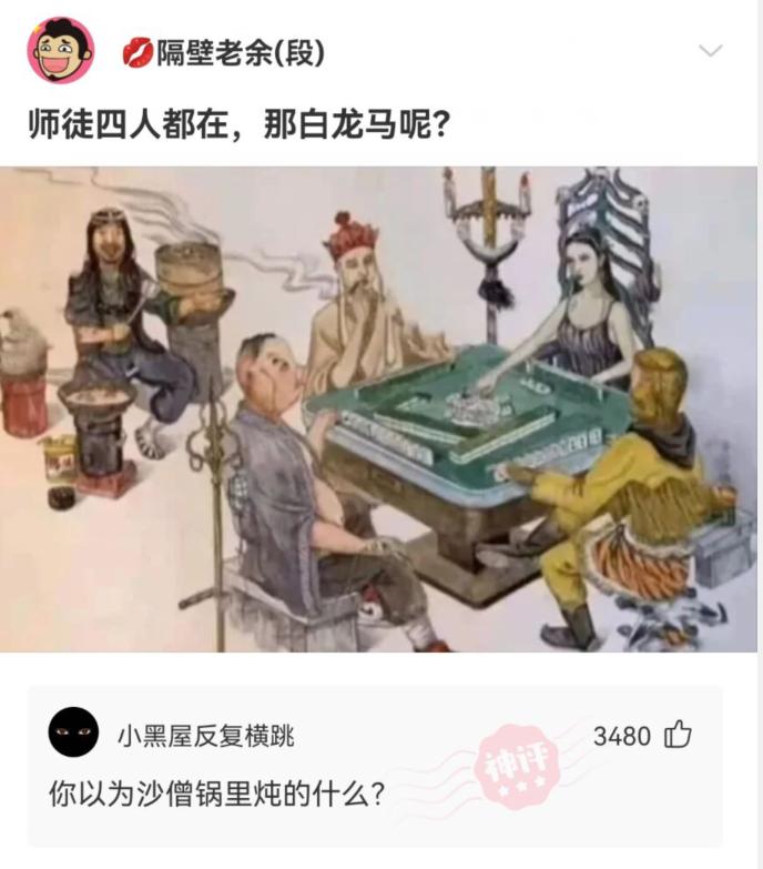 「盐选神回复」为什么没有西京？